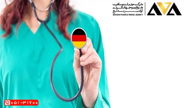 نظام سلامت آلمان